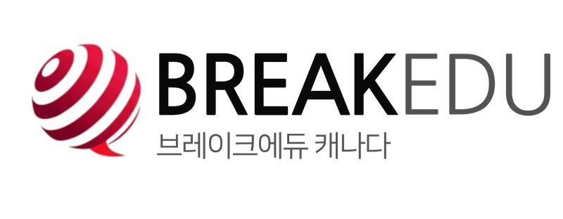 브레이크에듀 토론토 | 캐나다 조기유학 & 대학진학 BUPP